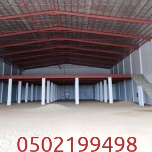 أنواع الهناجر والمستودعات