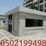 اسمنت بورد وجبس بورد