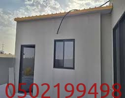 تصميم غرفة خادمة مستقلة