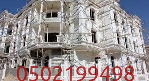 سعر المباني في السعودية