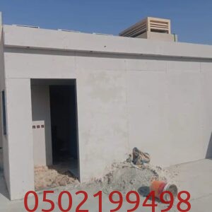 غرف اسمنت بورد