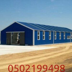 مستودعات وهناجر جاهزة