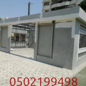 مقاول تركيب اسمنت وجبس بورد