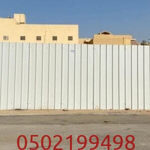 أشكال تسوير أراضي