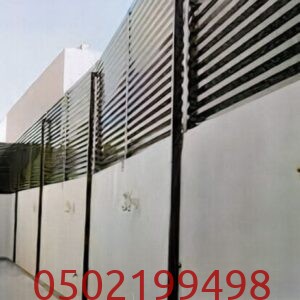 اختيار حجم سواتر الحوش