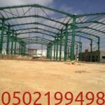 تركيب هناجر حديد ومستودعات بأفضل سعر