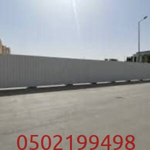 تسوير أراضي بحمايات وسواتر