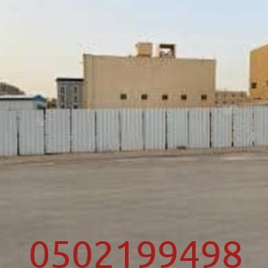 تسوير اراضي