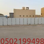 تسوير اراضي جدة مكة