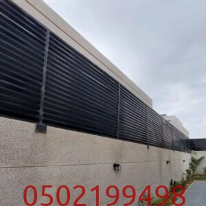 سواتر منازل خارجية عالية الجودة