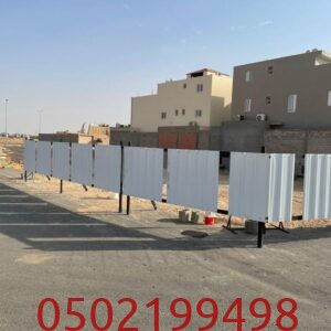 شروط رخصة تسوير أرض بالرياض