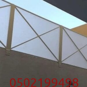 كيف يتم تركيب السواتر