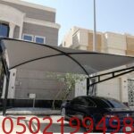 مظلات سيارات عالية الجودة بأسعار مناسبة