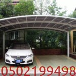 مظلات سيارات مودرن بأشكال متنوعة