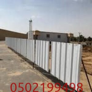 مقاول تسوير أراضي