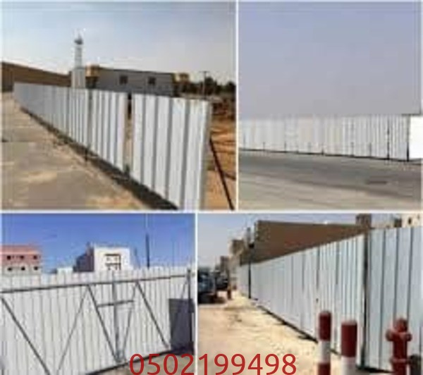 مقاول تسوير أراضي بأسعار رخيصة